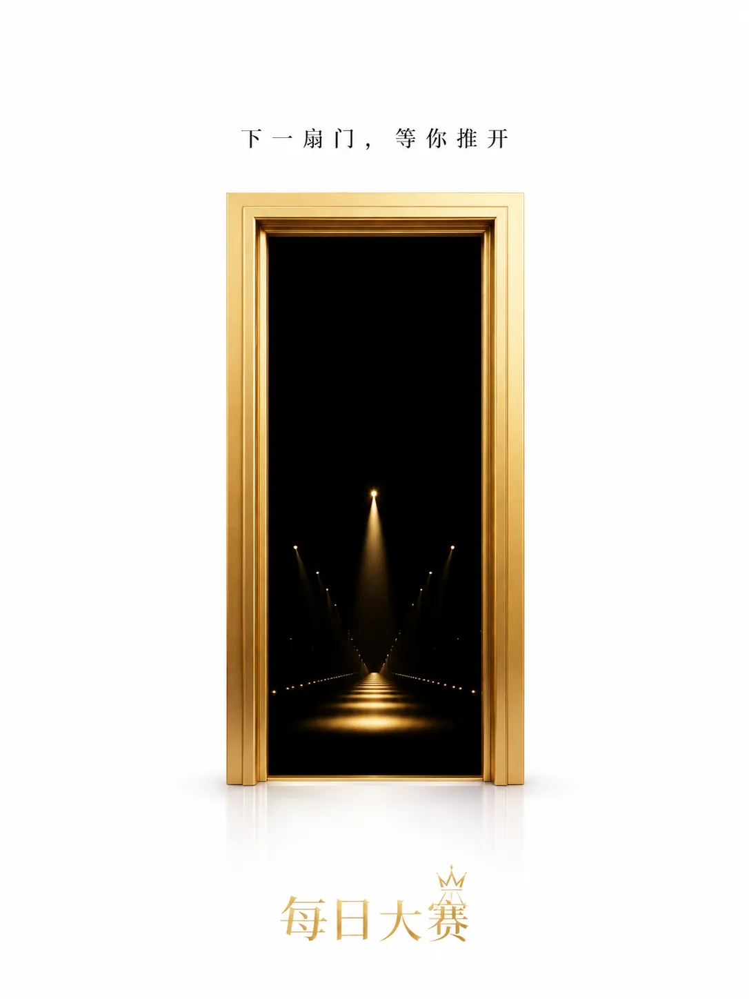风采展映舞台专题视觉